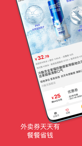 每日神券app苹果版官方下载